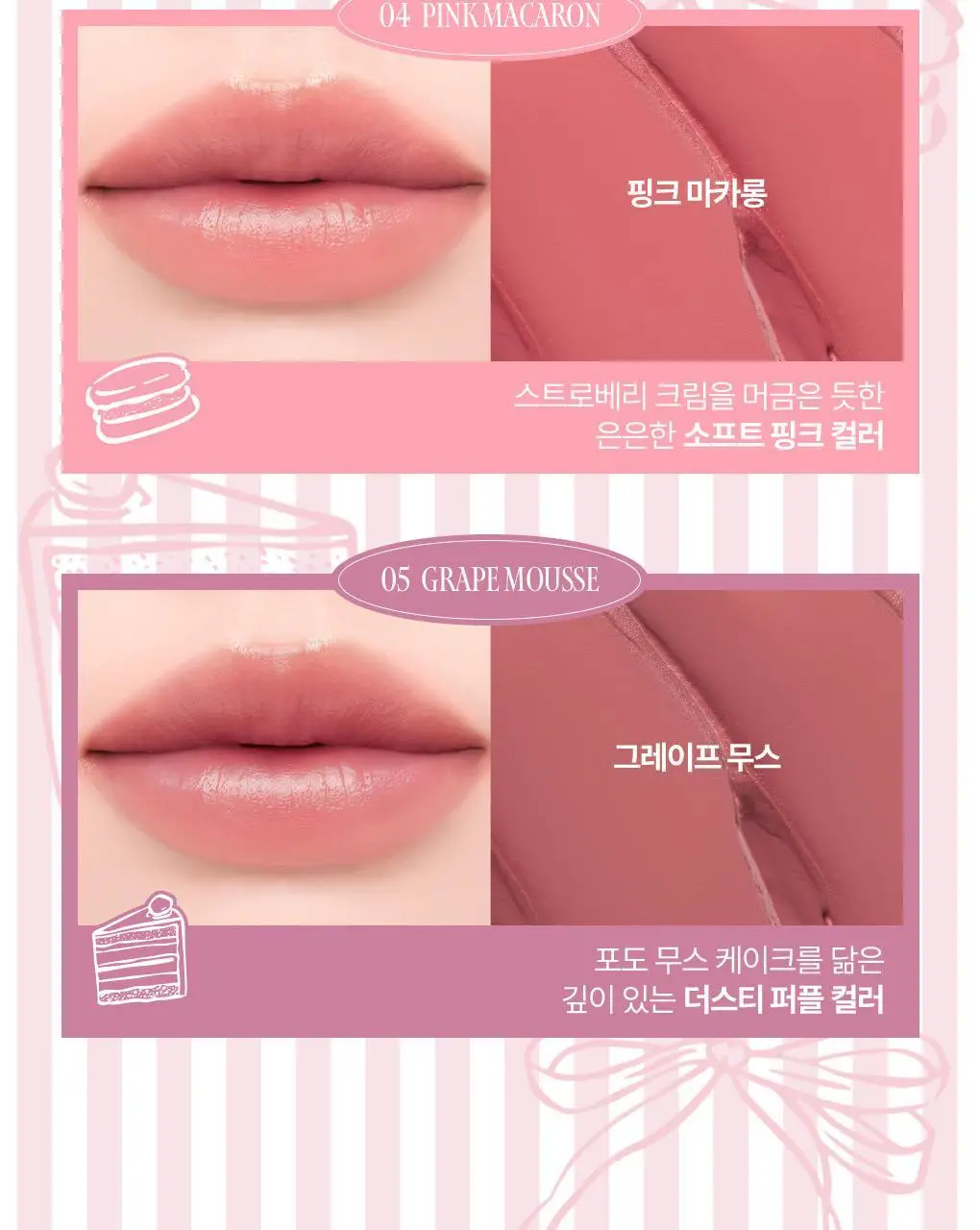 [품절대란템 NEW 컬러] 유리아쥬 스틱레브르 컬러드 5종 상세페이지 10